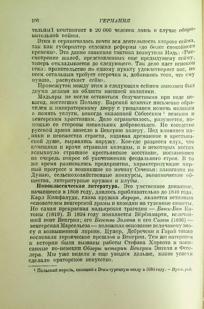 Страница 113