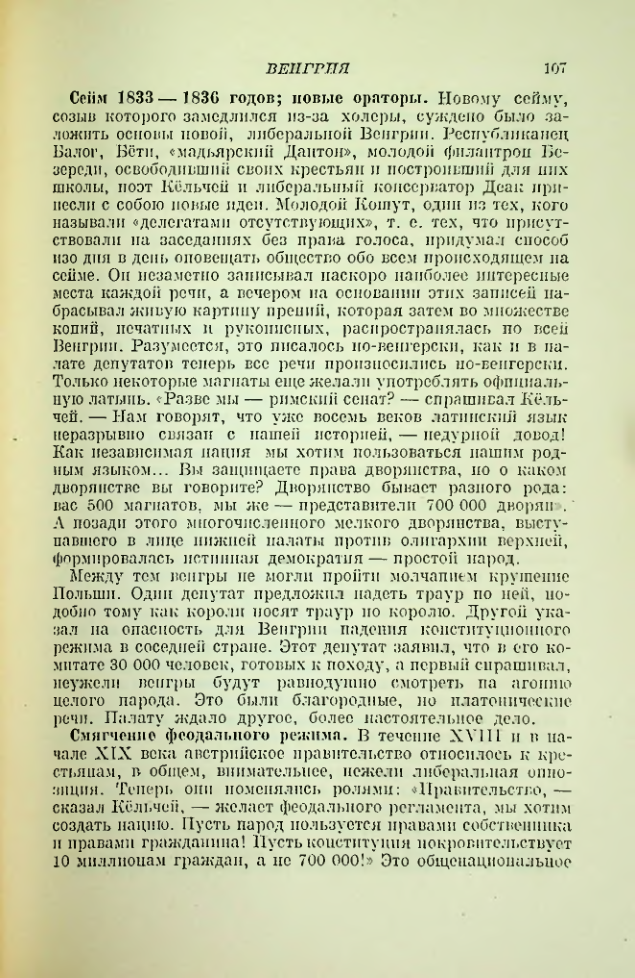 Страница 114