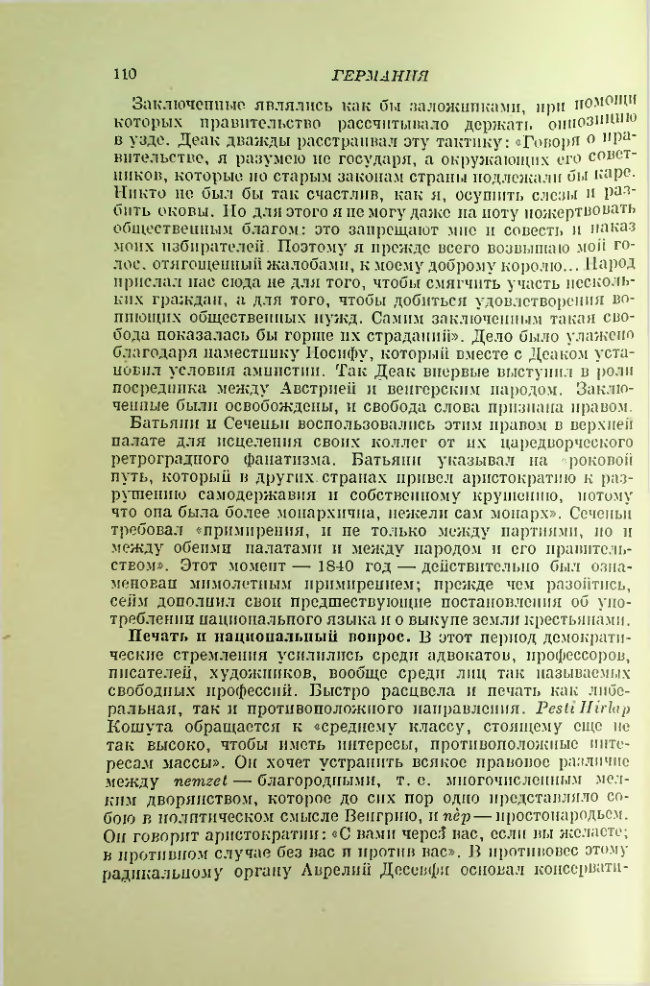 Страница 117