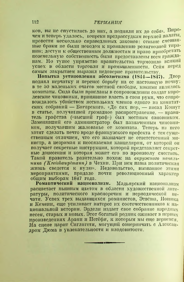 Страница 119