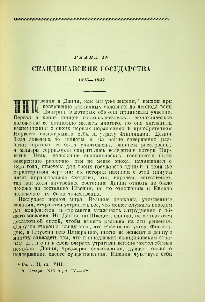 Страница 120