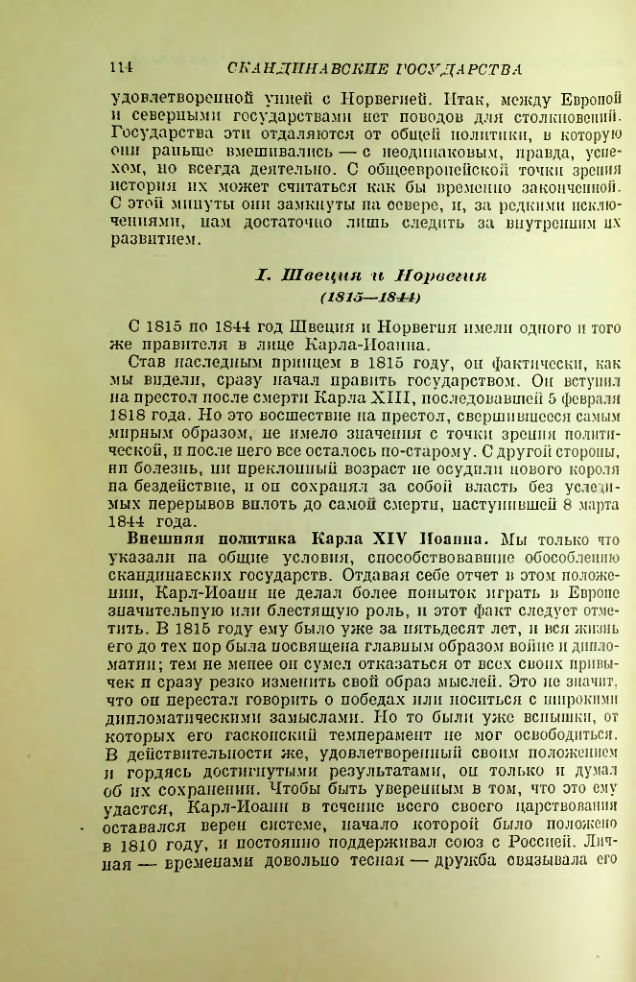 Страница 121