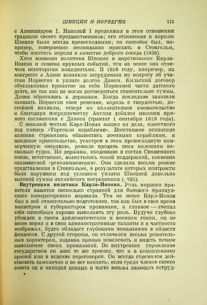 Страница 122