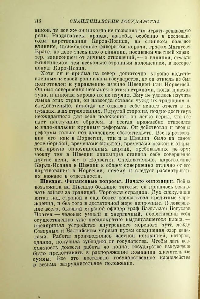 Страница 123