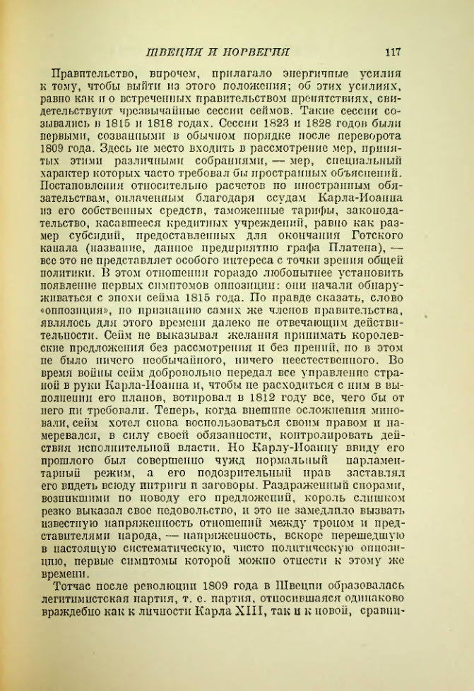 Страница 124