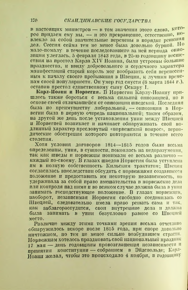 Страница 127