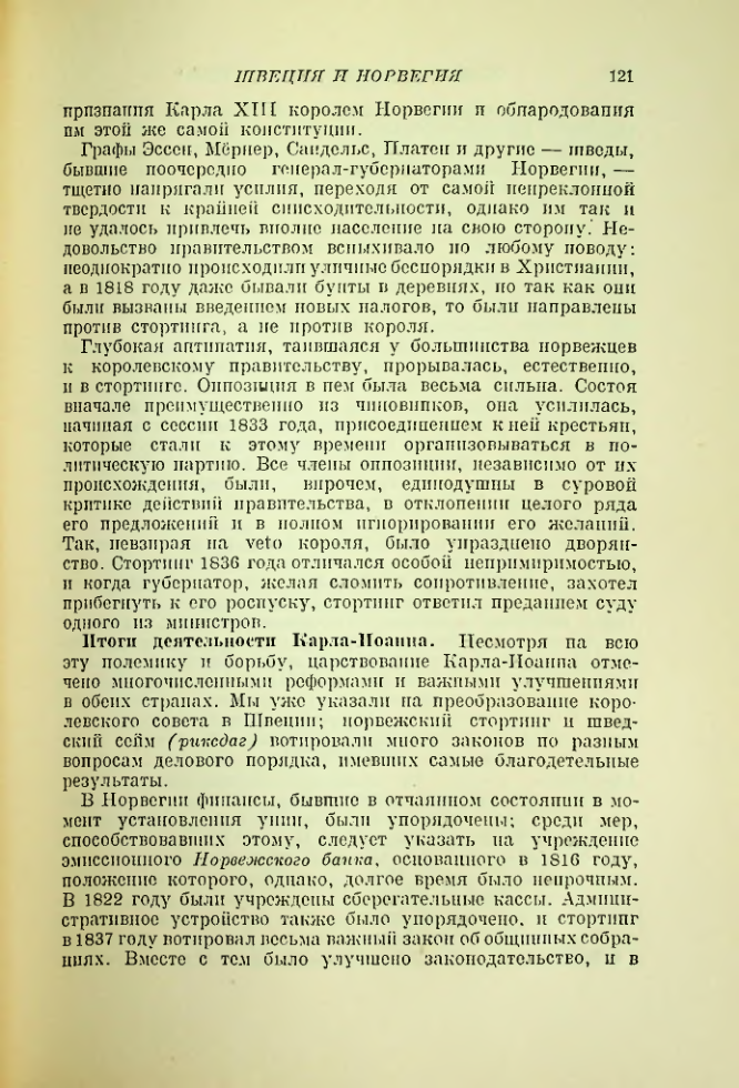 Страница 128