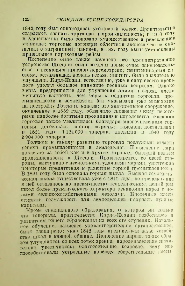 Страница 129