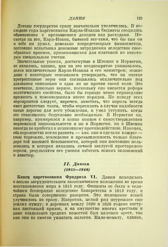Страница 130
