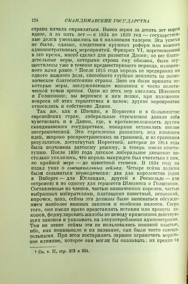 Страница 131