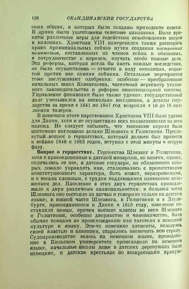 Страница 133