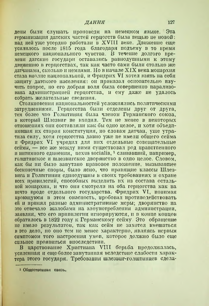 Страница 134