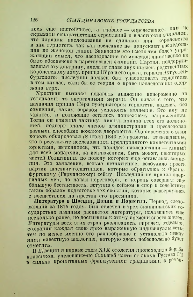 Страница 135