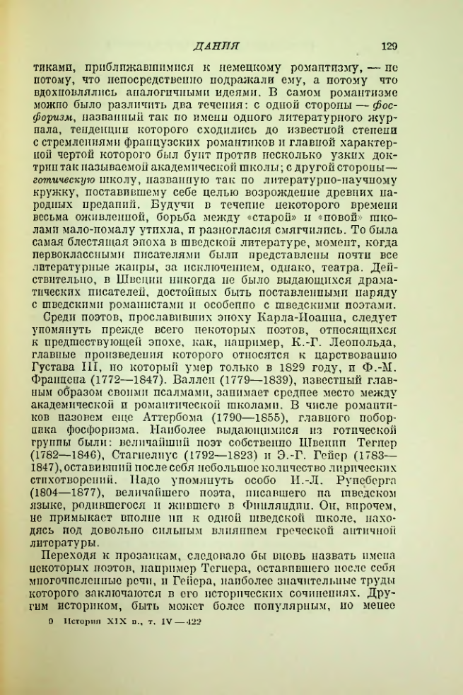 Страница 136