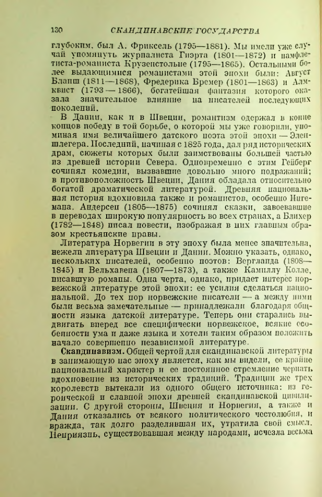 Страница 137