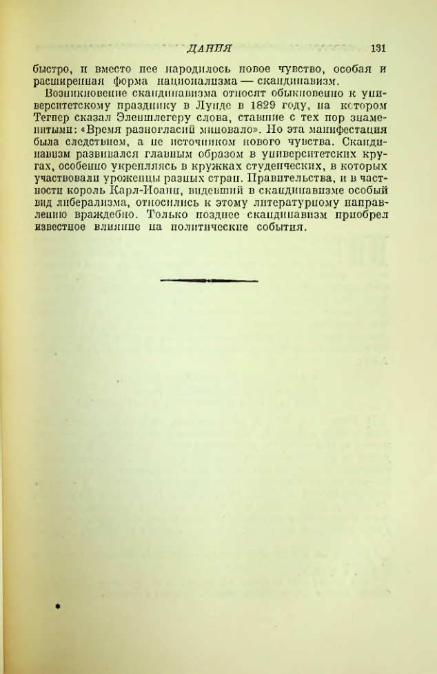 Страница 138