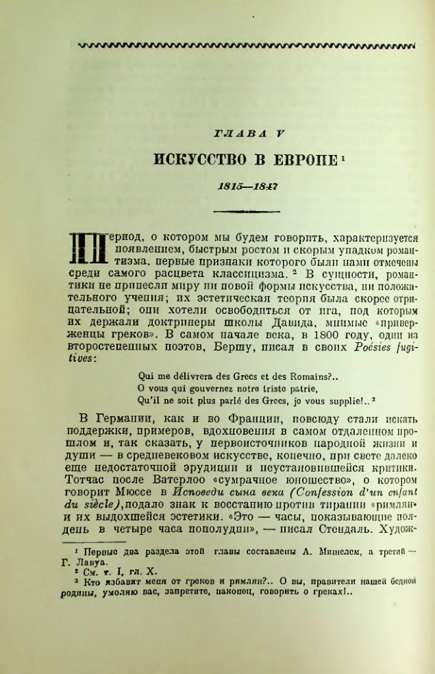 Страница 139