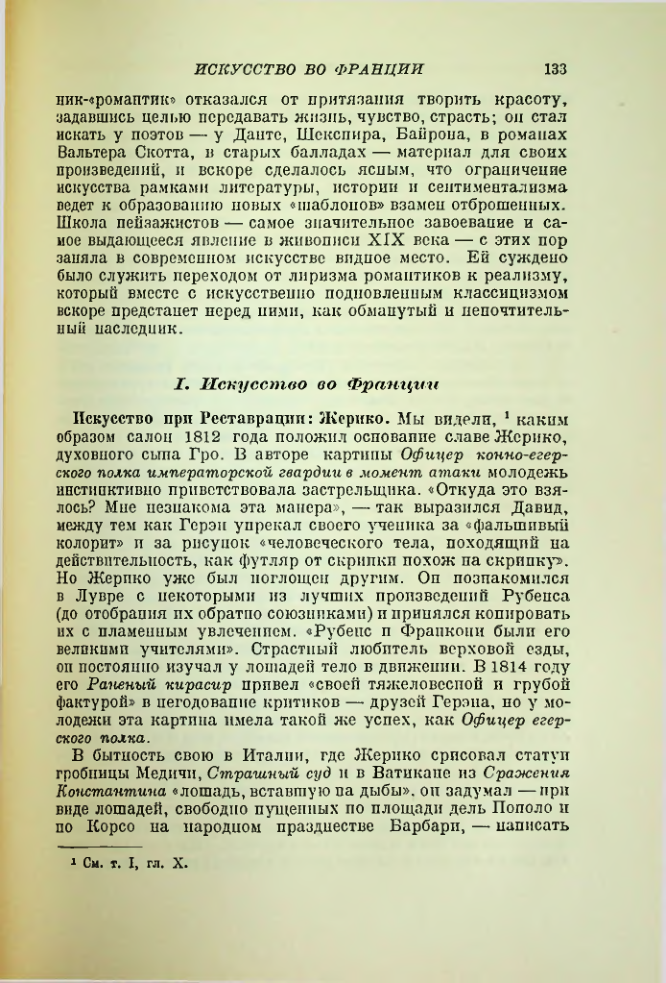 Страница 140