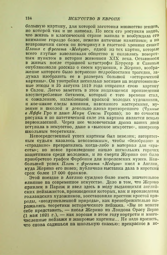 Страница 141