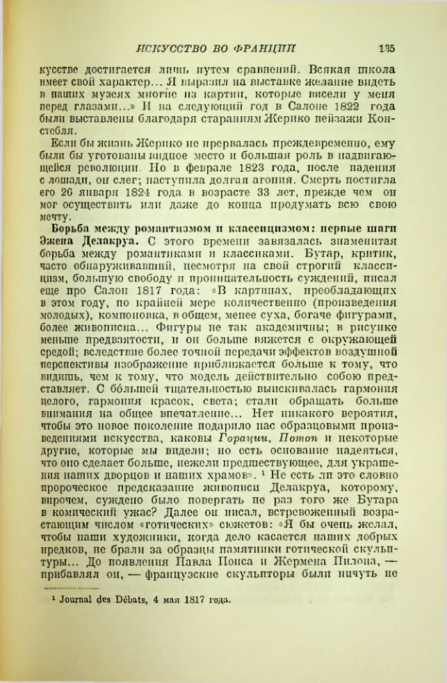 Страница 142