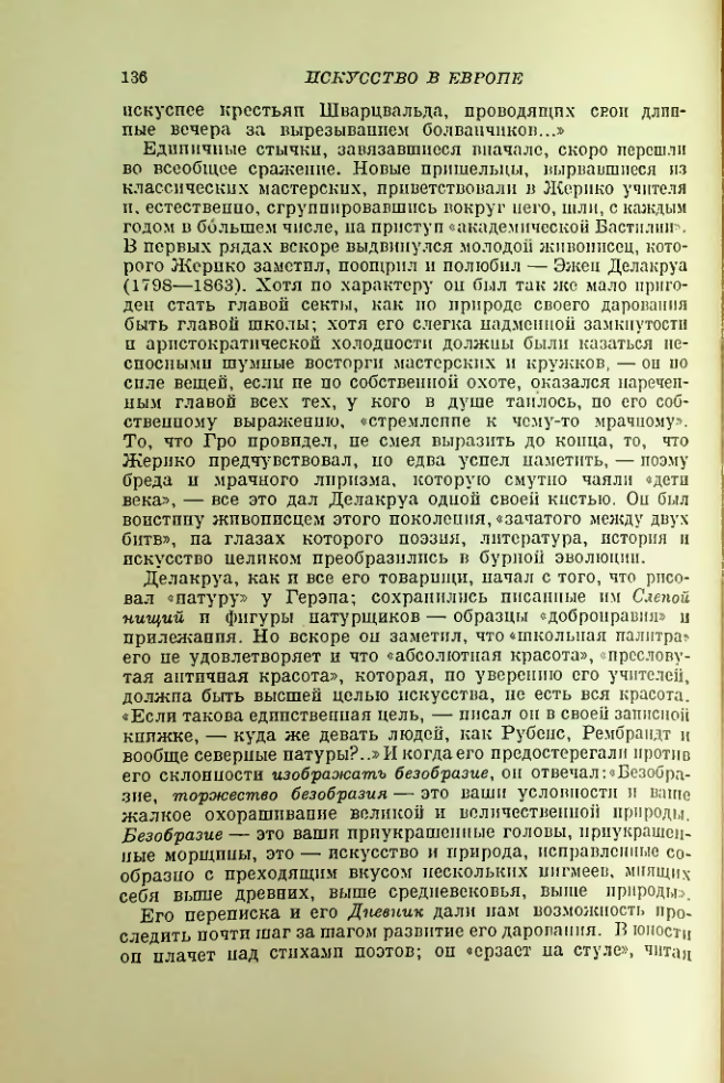 Страница 143