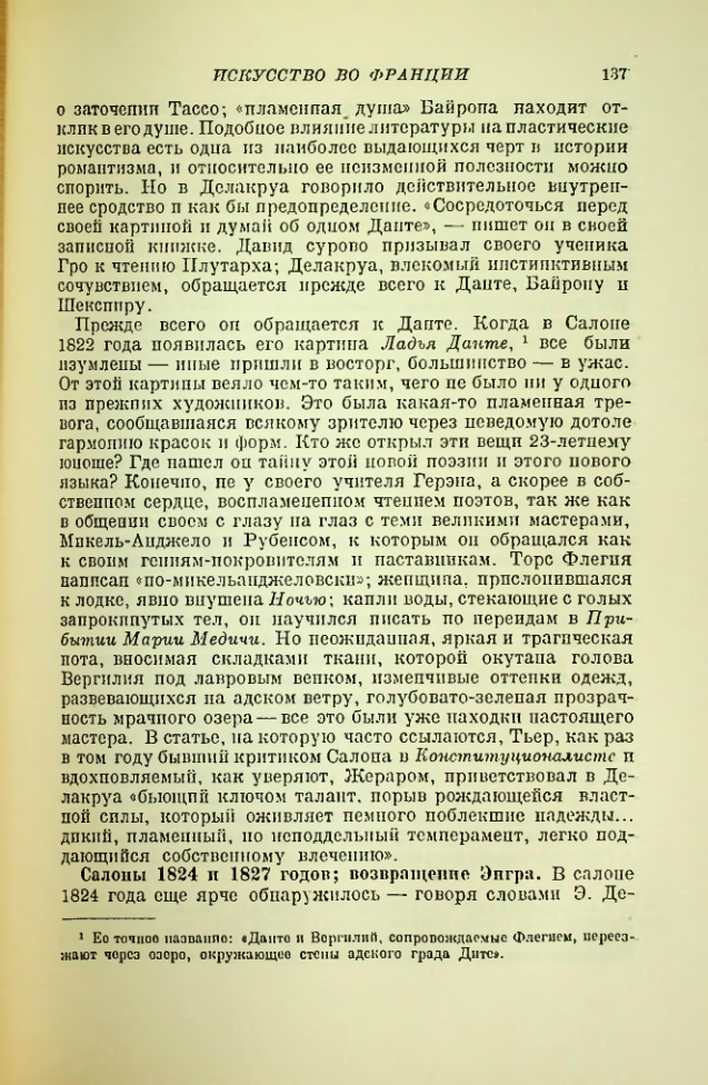 Страница 144