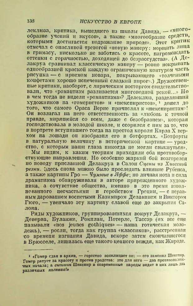 Страница 145