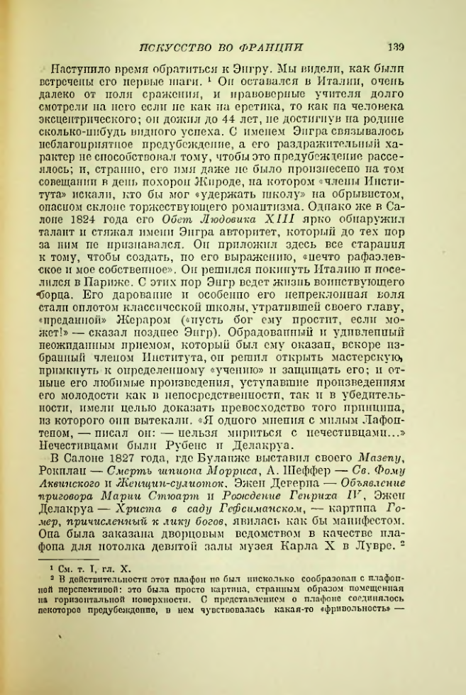 Страница 146