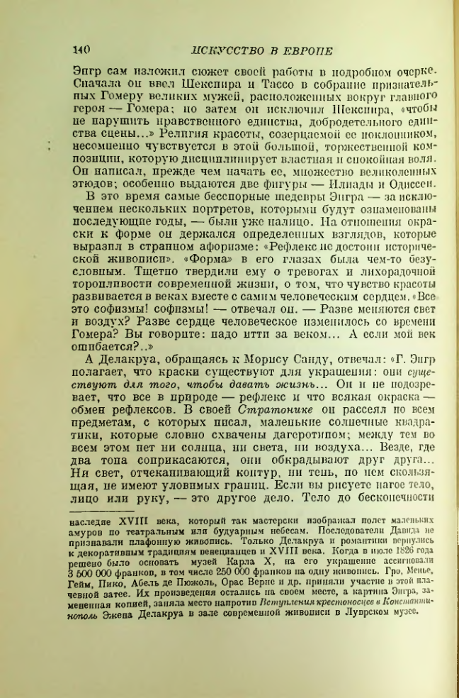 Страница 147