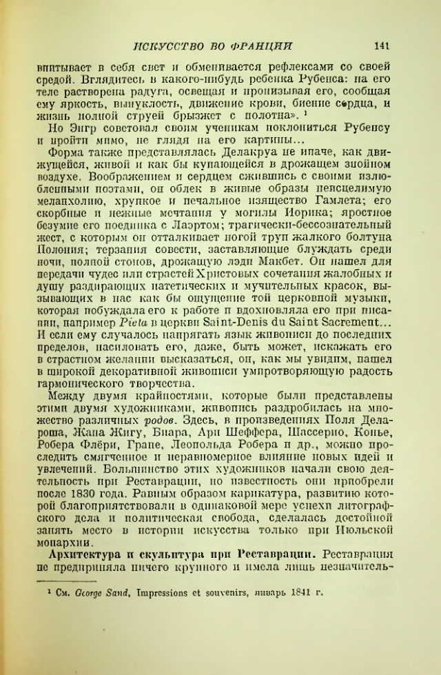 Страница 148