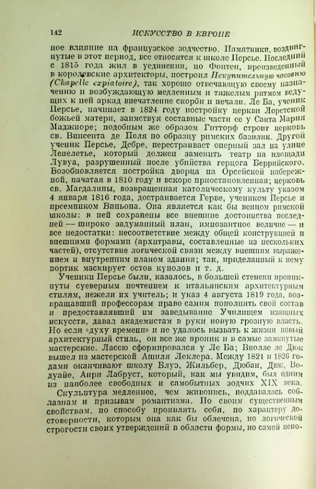 Страница 149