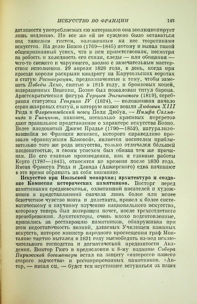 Страница 150