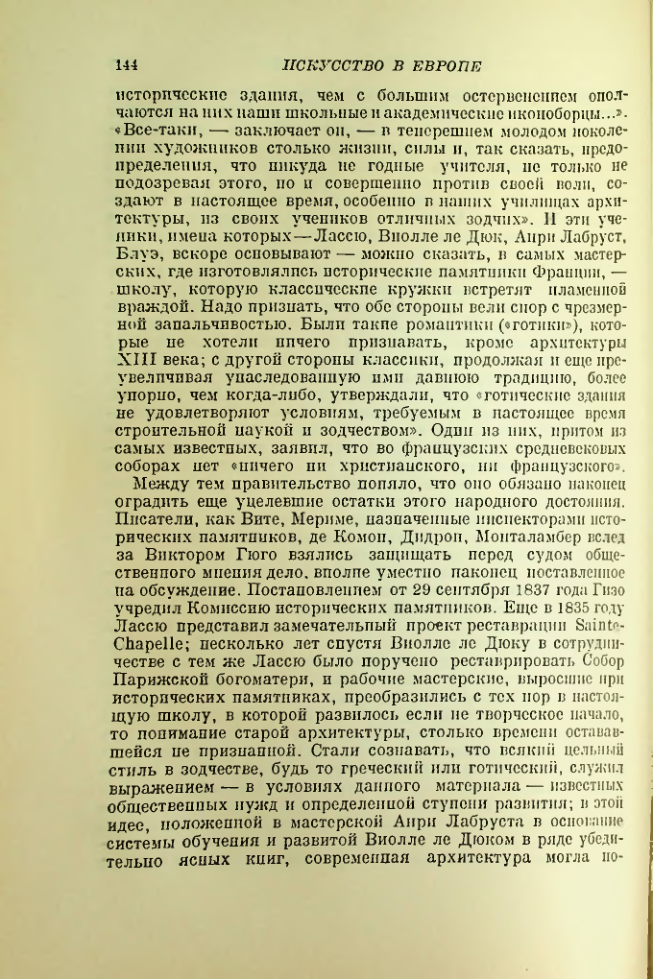 Страница 151