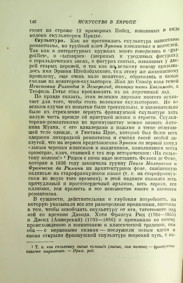 Страница 154