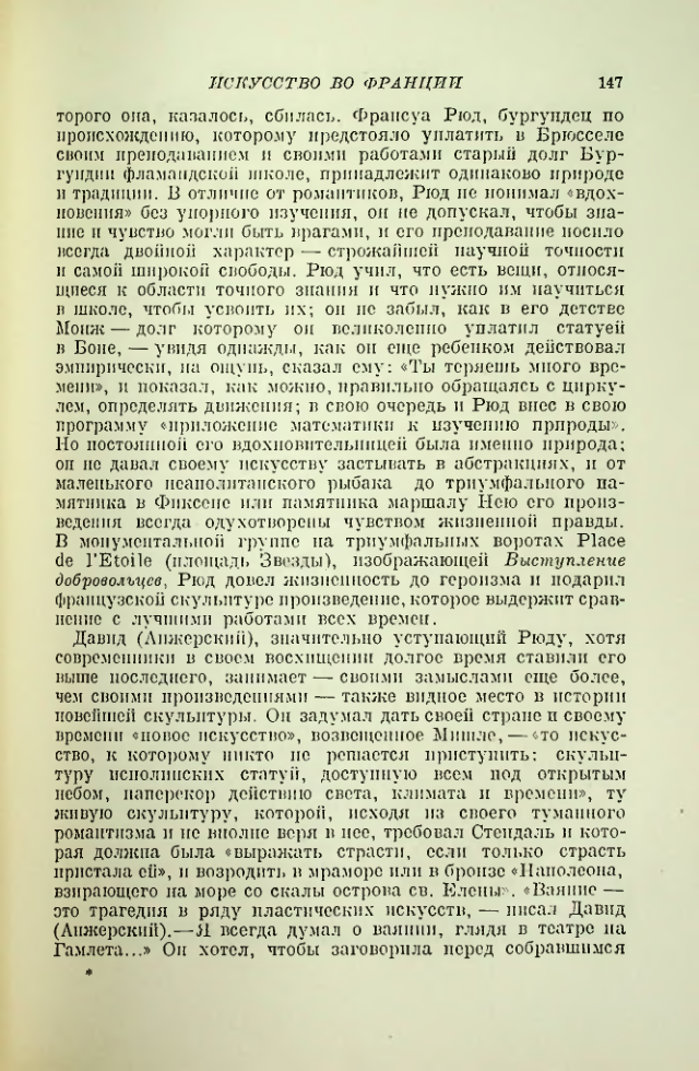Страница 155