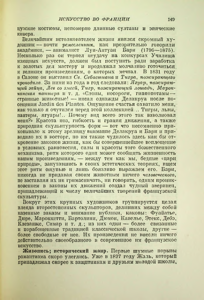 Страница 157