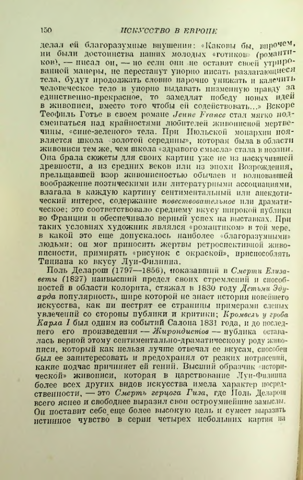Страница 158