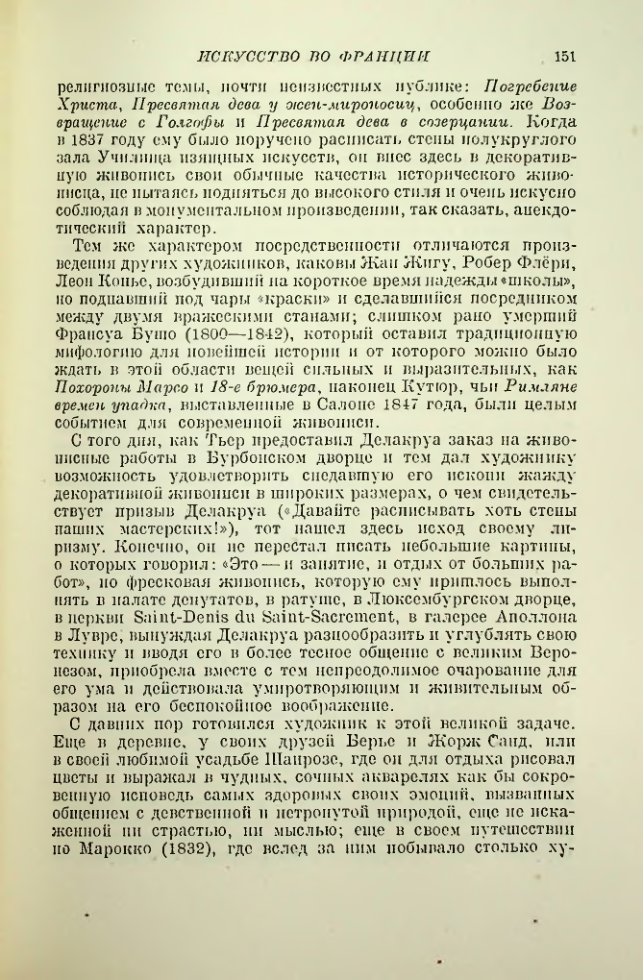 Страница 159