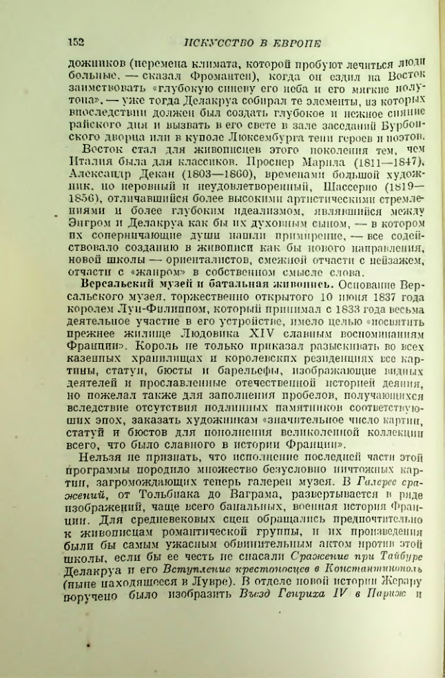 Страница 160