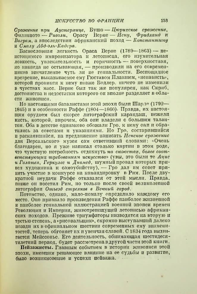 Страница 161