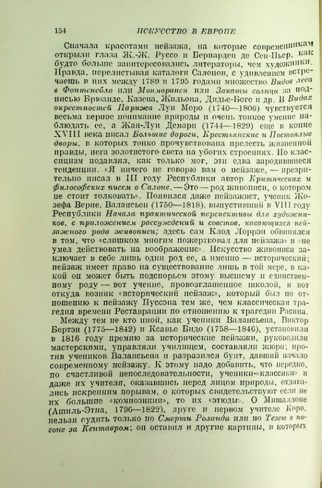 Страница 162