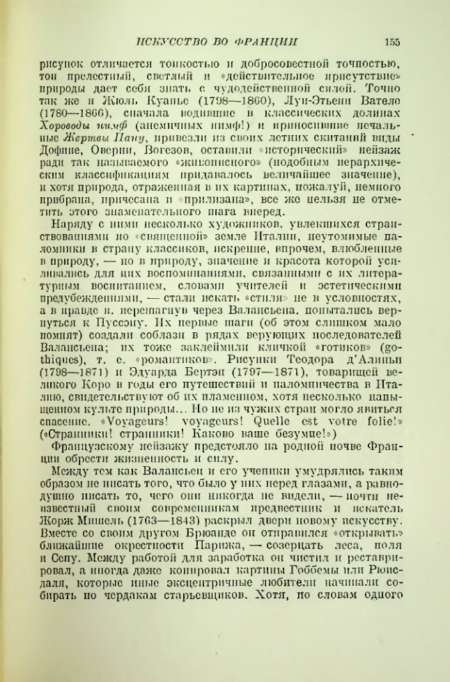 Страница 163