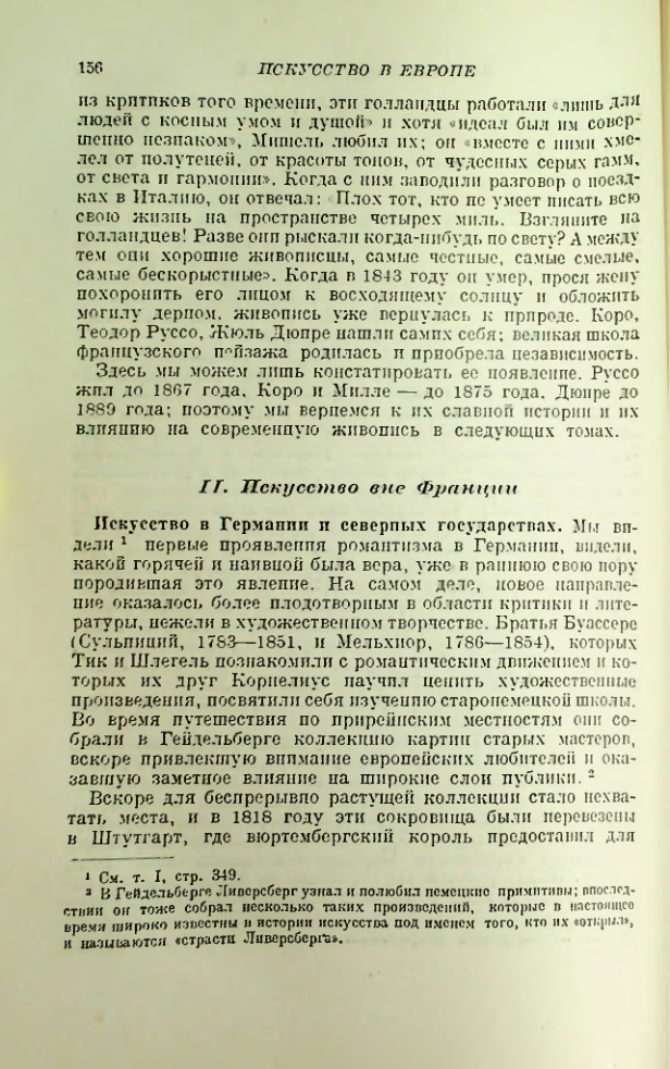 Страница 164