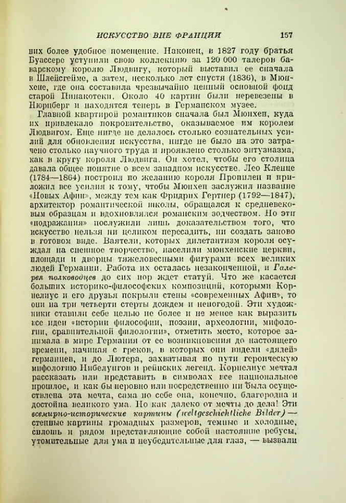 Страница 165