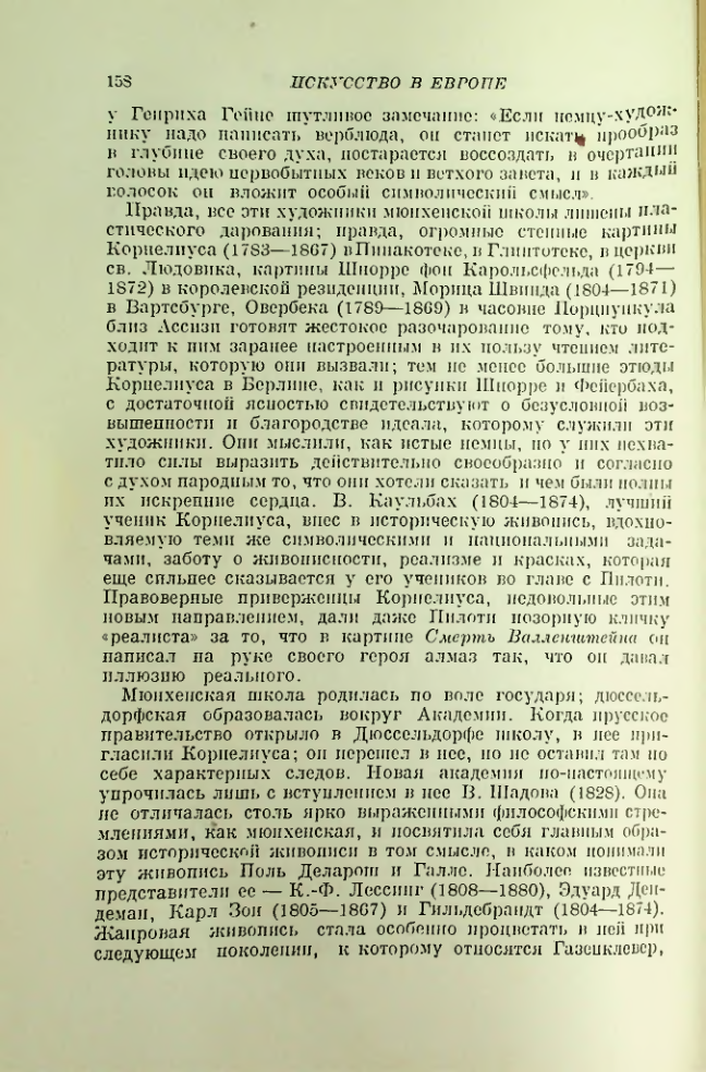 Страница 166
