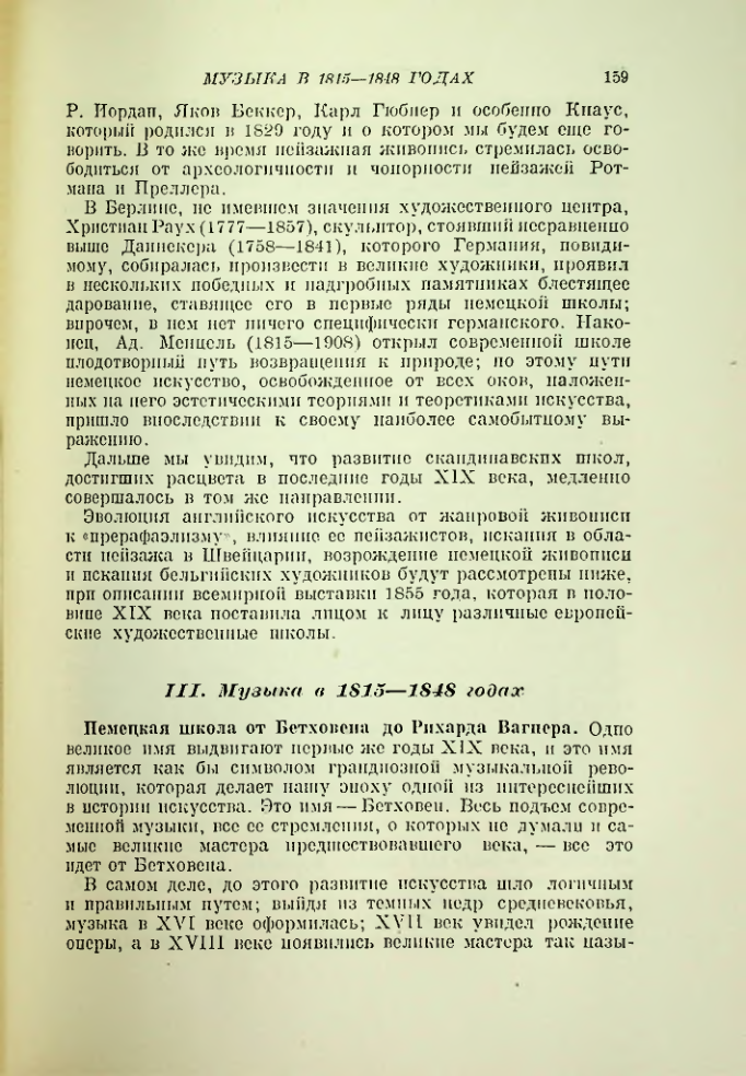 Страница 167