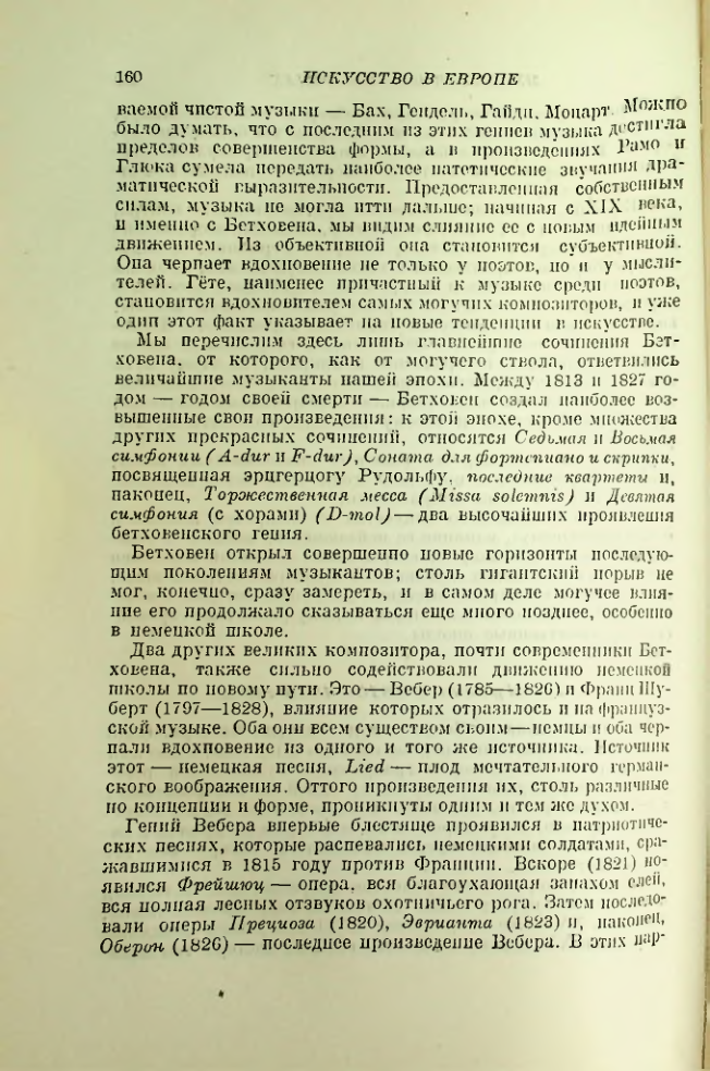 Страница 168