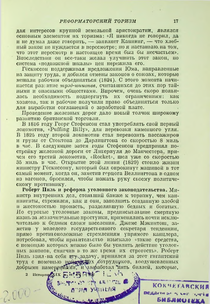 Страница 17