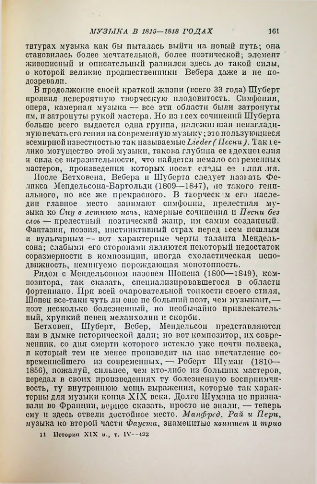 Страница 170