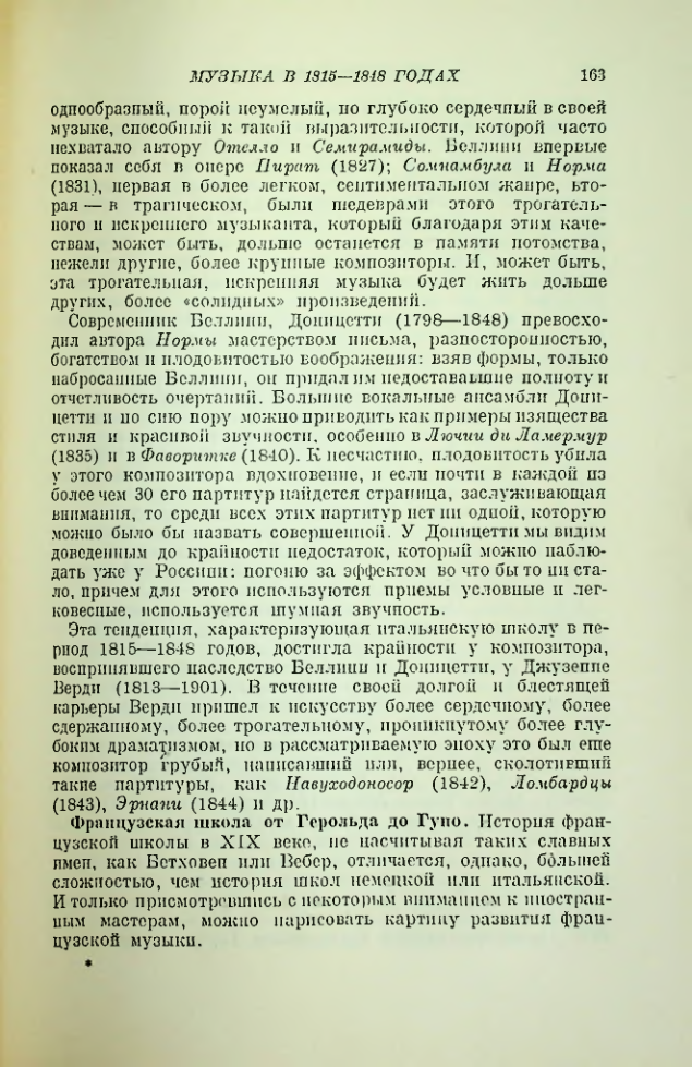 Страница 172